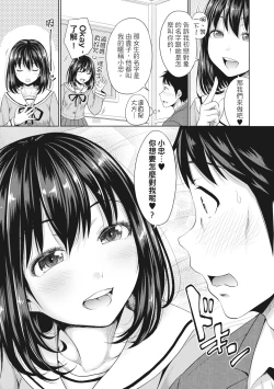 Page 12 of Hatsukoi no Hitojikan Hame Houdai ni Nattara- | 如果性格超契合的援交少女變成了繼女讓你24小時隨時無套中出