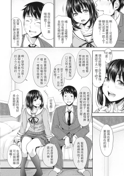 Page 13 of Hatsukoi no Hitojikan Hame Houdai ni Nattara- | 如果性格超契合的援交少女變成了繼女讓你24小時隨時無套中出