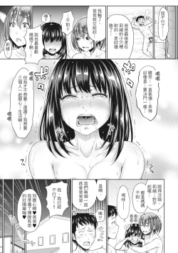 Page 144 of Hatsukoi no Hitojikan Hame Houdai ni Nattara- | 如果性格超契合的援交少女變成了繼女讓你24小時隨時無套中出