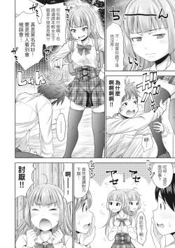 Page 169 of Hatsukoi no Hitojikan Hame Houdai ni Nattara- | 如果性格超契合的援交少女變成了繼女讓你24小時隨時無套中出
