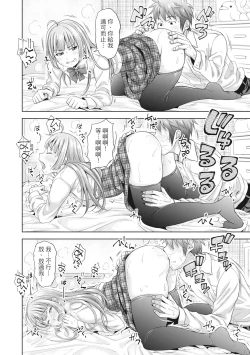 Page 179 of Hatsukoi no Hitojikan Hame Houdai ni Nattara- | 如果性格超契合的援交少女變成了繼女讓你24小時隨時無套中出