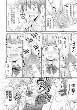 Page 183 of Hatsukoi no Hitojikan Hame Houdai ni Nattara- | 如果性格超契合的援交少女變成了繼女讓你24小時隨時無套中出