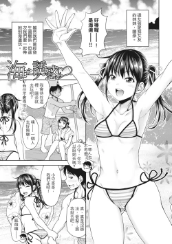 Page 190 of Hatsukoi no Hitojikan Hame Houdai ni Nattara- | 如果性格超契合的援交少女變成了繼女讓你24小時隨時無套中出