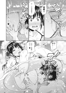 Page 195 of Hatsukoi no Hitojikan Hame Houdai ni Nattara- | 如果性格超契合的援交少女變成了繼女讓你24小時隨時無套中出