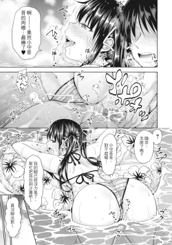 Page 204 of Hatsukoi no Hitojikan Hame Houdai ni Nattara- | 如果性格超契合的援交少女變成了繼女讓你24小時隨時無套中出
