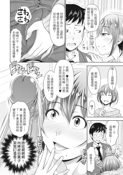 Page 35 of Hatsukoi no Hitojikan Hame Houdai ni Nattara- | 如果性格超契合的援交少女變成了繼女讓你24小時隨時無套中出