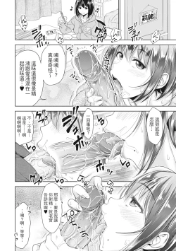 Page 37 of Hatsukoi no Hitojikan Hame Houdai ni Nattara- | 如果性格超契合的援交少女變成了繼女讓你24小時隨時無套中出