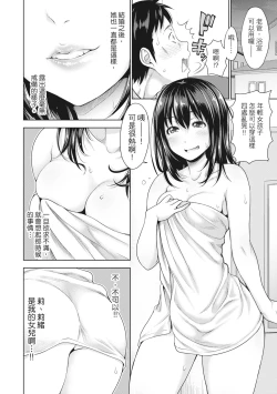 Page 57 of Hatsukoi no Hitojikan Hame Houdai ni Nattara- | 如果性格超契合的援交少女變成了繼女讓你24小時隨時無套中出