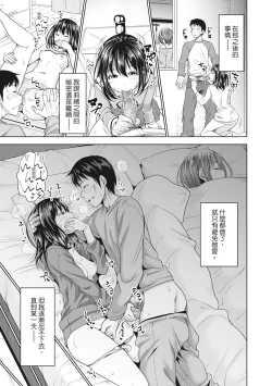 Page 66 of Hatsukoi no Hitojikan Hame Houdai ni Nattara- | 如果性格超契合的援交少女變成了繼女讓你24小時隨時無套中出
