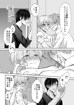 Page 12 of Spiral Rape