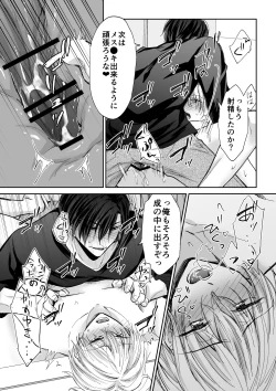 Page 30 of Spiral Rape