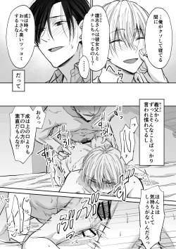 Page 3 of Spiral Rape