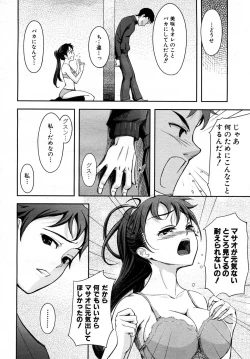 Page 133 of COMIC AUN 2007-05 Vol. 132