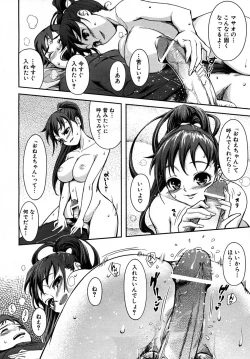 Page 137 of COMIC AUN 2007-05 Vol. 132