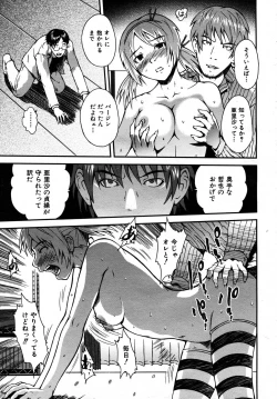 Page 166 of COMIC AUN 2007-05 Vol. 132