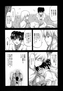 Page 16 of COMIC AUN 2007-05 Vol. 132