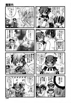 Page 180 of COMIC AUN 2007-05 Vol. 132