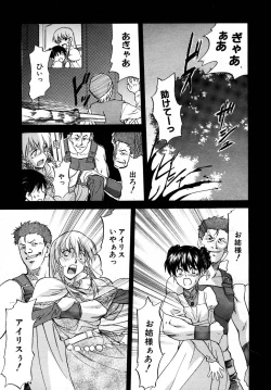 Page 18 of COMIC AUN 2007-05 Vol. 132