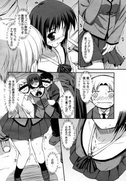 Page 195 of COMIC AUN 2007-05 Vol. 132