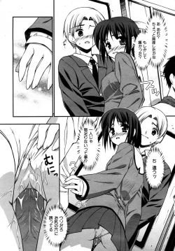 Page 202 of COMIC AUN 2007-05 Vol. 132