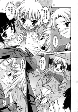 Page 212 of COMIC AUN 2007-05 Vol. 132