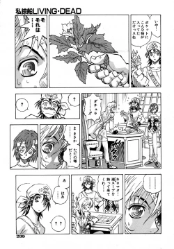 Page 224 of COMIC AUN 2007-05 Vol. 132