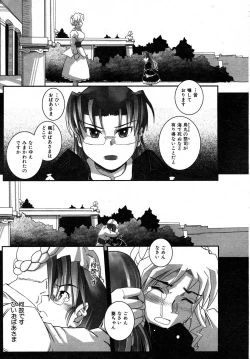 Page 266 of COMIC AUN 2007-05 Vol. 132