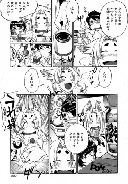 Page 320 of COMIC AUN 2007-05 Vol. 132