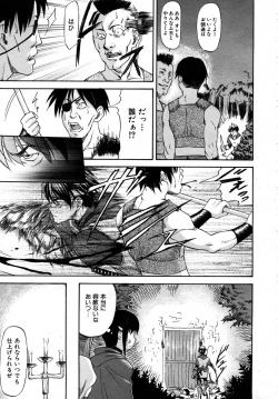 Page 34 of COMIC AUN 2007-05 Vol. 132