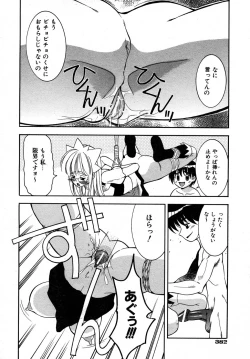 Page 363 of COMIC AUN 2007-05 Vol. 132