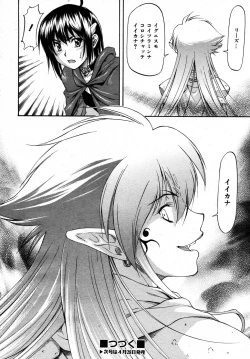 Page 41 of COMIC AUN 2007-05 Vol. 132