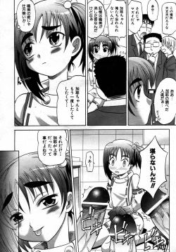 Page 45 of COMIC AUN 2007-05 Vol. 132