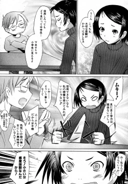 Page 68 of COMIC AUN 2007-05 Vol. 132