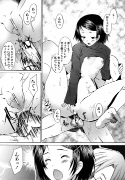 Page 86 of COMIC AUN 2007-05 Vol. 132