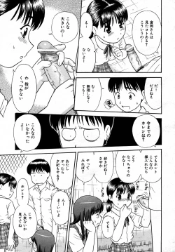 Page 96 of COMIC AUN 2007-05 Vol. 132