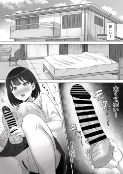 Page 21 of Futo mara ji ga kanojo o Kimo netori suru hanashi! Dekachinpo shika katan!
