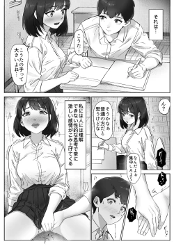 Page 8 of Futo mara ji ga kanojo o Kimo netori suru hanashi! Dekachinpo shika katan!