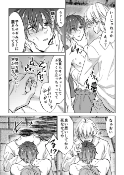 Page 16 of Tenseisaki de Boujakubujin na Otoutoni Shinu hodo Aisarete imasu