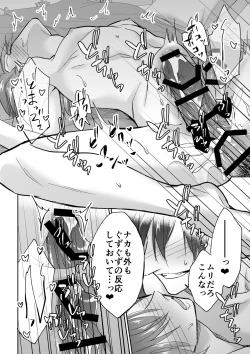 Page 47 of Tenseisaki de Boujakubujin na Otoutoni Shinu hodo Aisarete imasu