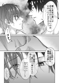 Page 8 of Tenseisaki de Boujakubujin na Otoutoni Shinu hodo Aisarete imasu