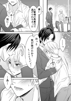 Page 21 of Rei-kun wa Fudan Honmei ni Tsuntsun na Kuse ni Karada wa Shoujiki