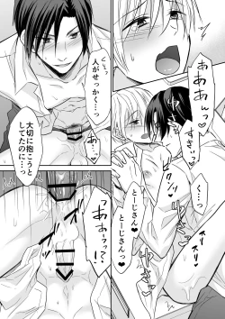 Page 35 of Rei-kun wa Fudan Honmei ni Tsuntsun na Kuse ni Karada wa Shoujiki