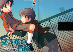 Download (CCOsaka52) [Tokuda (Ueda Yuu) Akiya no Bouken - The Adventure of the Empty House [English] [Shochan.org]