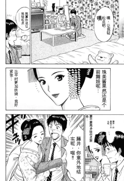 Page 177 of Pururun Wonderland