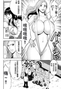 Page 19 of Pururun Wonderland