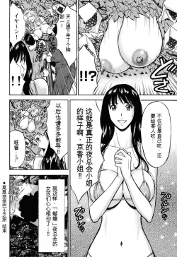 Page 27 of Pururun Wonderland