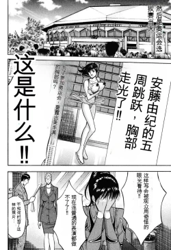 Page 35 of Pururun Wonderland