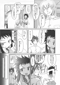 Page 123 of COMIC AUN 2007-06 Vol. 133