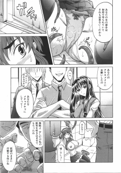 Page 14 of COMIC AUN 2007-06 Vol. 133