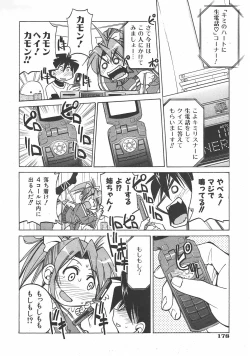 Page 179 of COMIC AUN 2007-06 Vol. 133